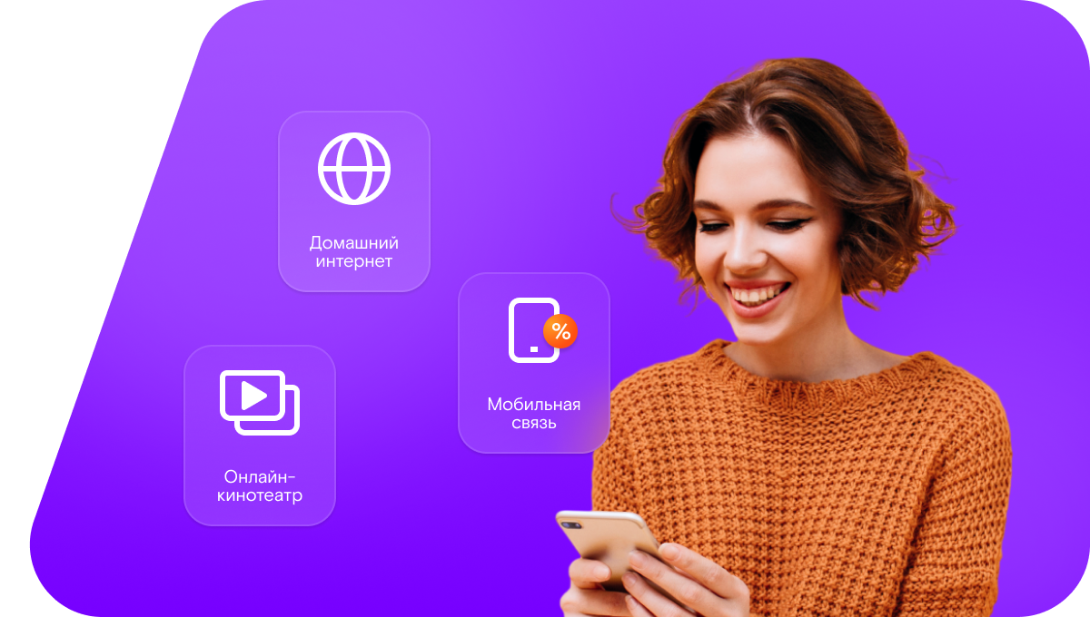 Промо-тарифы Ростелеком в&nbsp;Горячем Ключе 